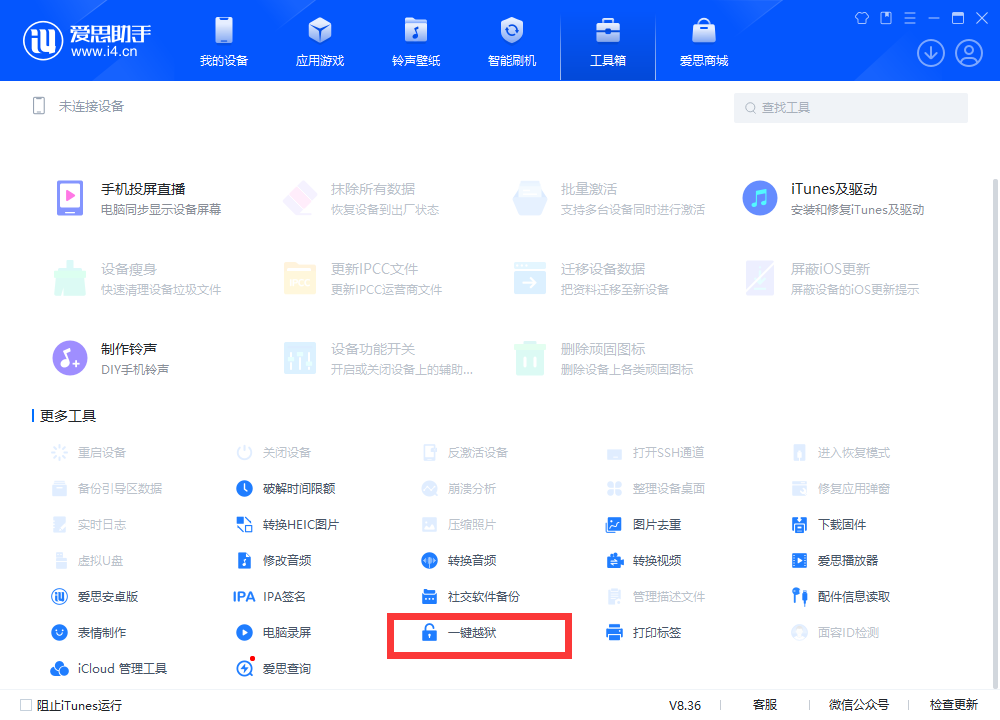 iPadMini2绕ID教程-紫霞网-博客-教程-分享 iPadMini2绕ID教程-紫霞网-博客-教程-分享