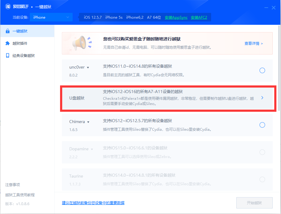 iPadMini2绕ID教程-紫霞网-博客-教程-分享 iPadMini2绕ID教程-紫霞网-博客-教程-分享