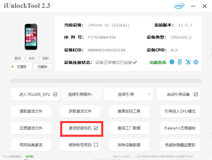 iPadMini2绕ID教程-紫霞网-博客-教程-分享 iPadMini2绕ID教程-紫霞网-博客-教程-分享