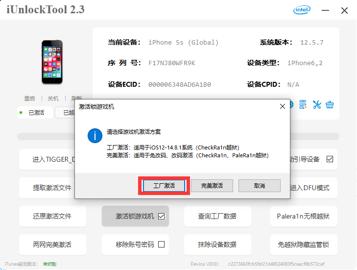 iPadMini2绕ID教程-紫霞网-博客-教程-分享 iPadMini2绕ID教程-紫霞网-博客-教程-分享