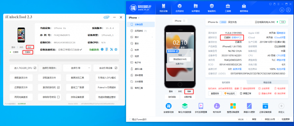 iPhone6s绕ID教程-紫霞网-博客-教程-分享 iPhone6s绕ID教程-紫霞网-博客-教程-分享