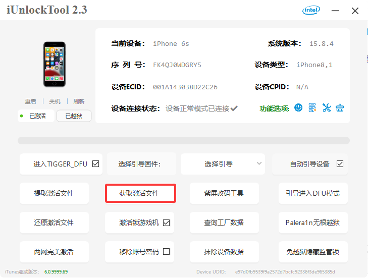 iPhone6s绕ID教程-紫霞网-博客-教程-分享 iPhone6s绕ID教程-紫霞网-博客-教程-分享