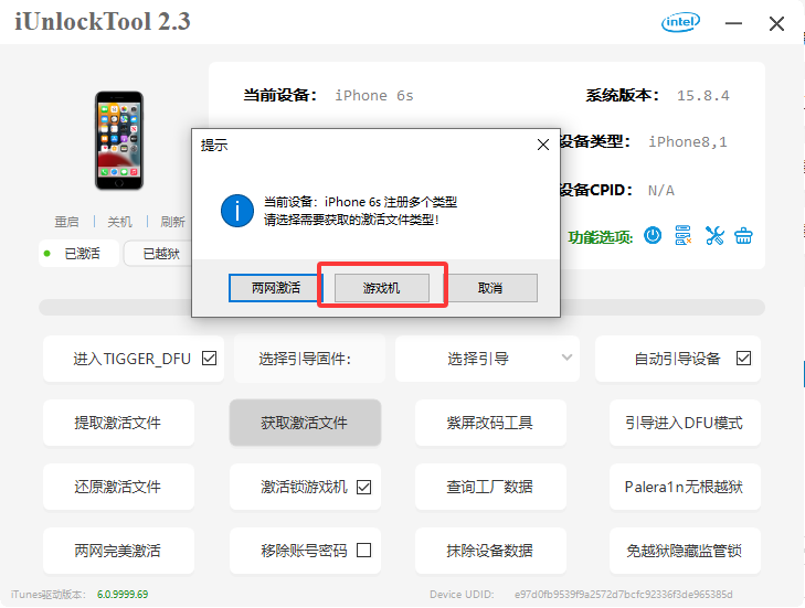 iPhone6s绕ID教程-紫霞网-博客-教程-分享 iPhone6s绕ID教程-紫霞网-博客-教程-分享