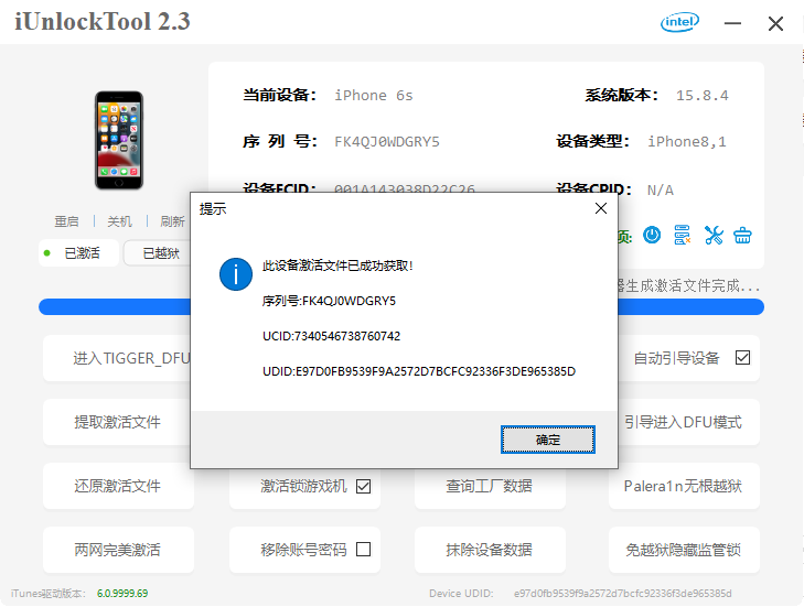 iPhone6s绕ID教程-紫霞网-博客-教程-分享 iPhone6s绕ID教程-紫霞网-博客-教程-分享