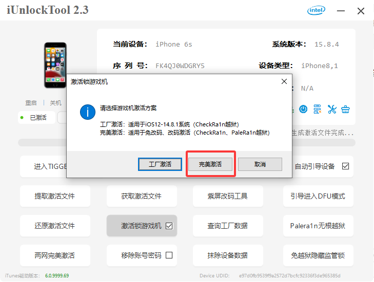 iPhone6s绕ID教程-紫霞网-博客-教程-分享 iPhone6s绕ID教程-紫霞网-博客-教程-分享