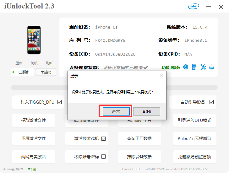 iPhone6s绕ID教程-紫霞网-博客-教程-分享 iPhone6s绕ID教程-紫霞网-博客-教程-分享