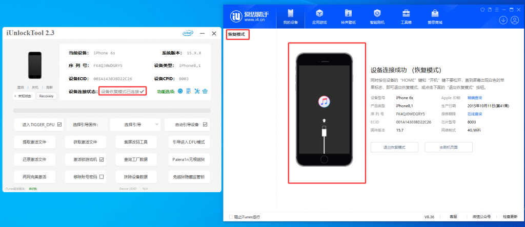 iPhone6s绕ID教程-紫霞网-博客-教程-分享 iPhone6s绕ID教程-紫霞网-博客-教程-分享