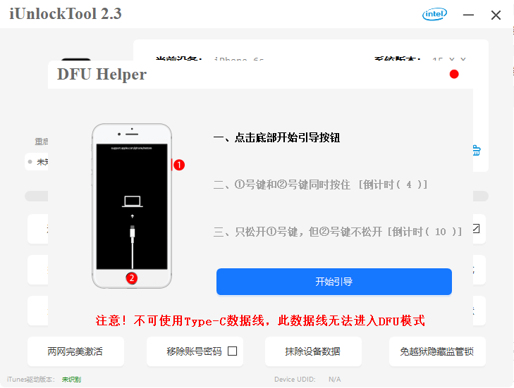 iPhone6s绕ID教程-紫霞网-博客-教程-分享 iPhone6s绕ID教程-紫霞网-博客-教程-分享