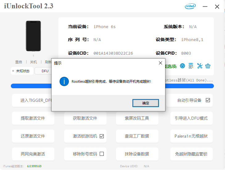 iPhone6s绕ID教程-紫霞网-博客-教程-分享 iPhone6s绕ID教程-紫霞网-博客-教程-分享