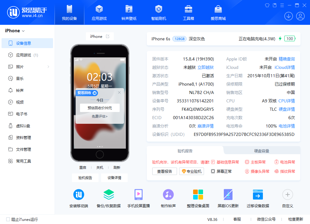 iPhone6s绕ID教程-紫霞网-博客-教程-分享 iPhone6s绕ID教程-紫霞网-博客-教程-分享