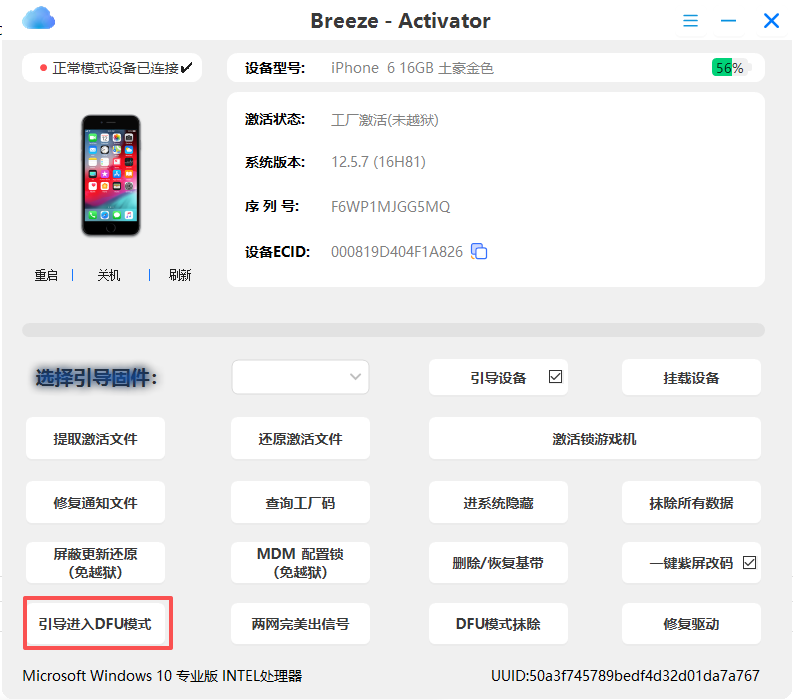 BreezeRamdisk最新超简单工具简易教程-紫霞网-博客-教程-分享 BreezeRamdisk最新超简单工具简易教程-紫霞网-博客-教程-分享