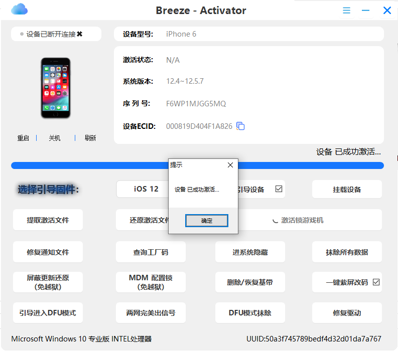 BreezeRamdisk最新超简单工具简易教程-紫霞网-博客-教程-分享 BreezeRamdisk最新超简单工具简易教程-紫霞网-博客-教程-分享