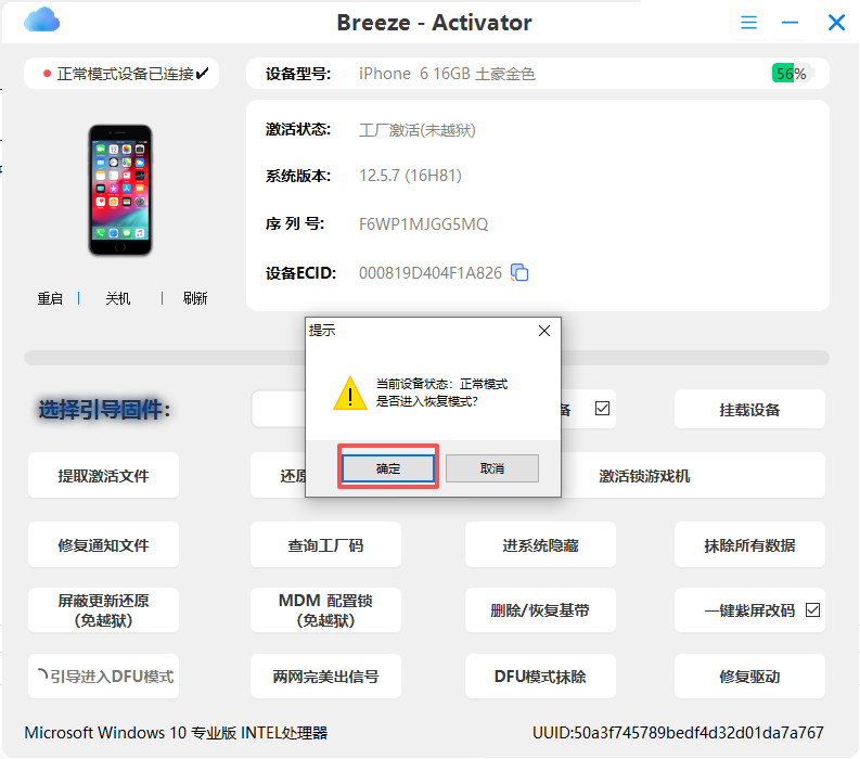 BreezeRamdisk最新超简单工具简易教程-紫霞网-博客-教程-分享 BreezeRamdisk最新超简单工具简易教程-紫霞网-博客-教程-分享