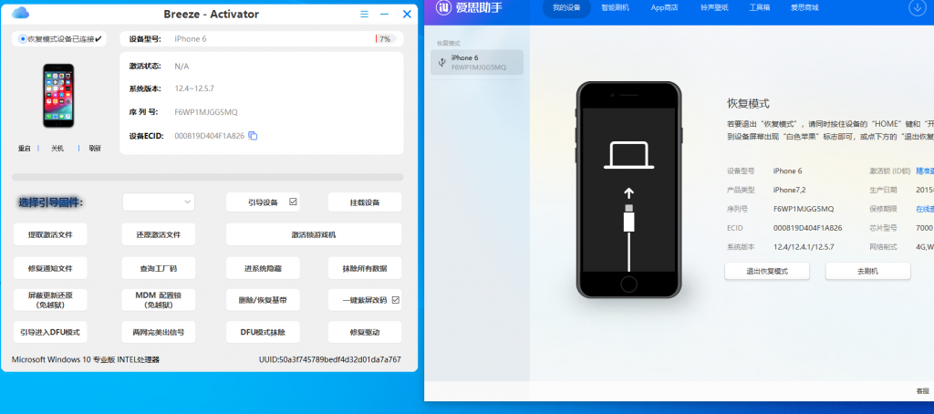 BreezeRamdisk最新超简单工具简易教程-紫霞网-博客-教程-分享 BreezeRamdisk最新超简单工具简易教程-紫霞网-博客-教程-分享