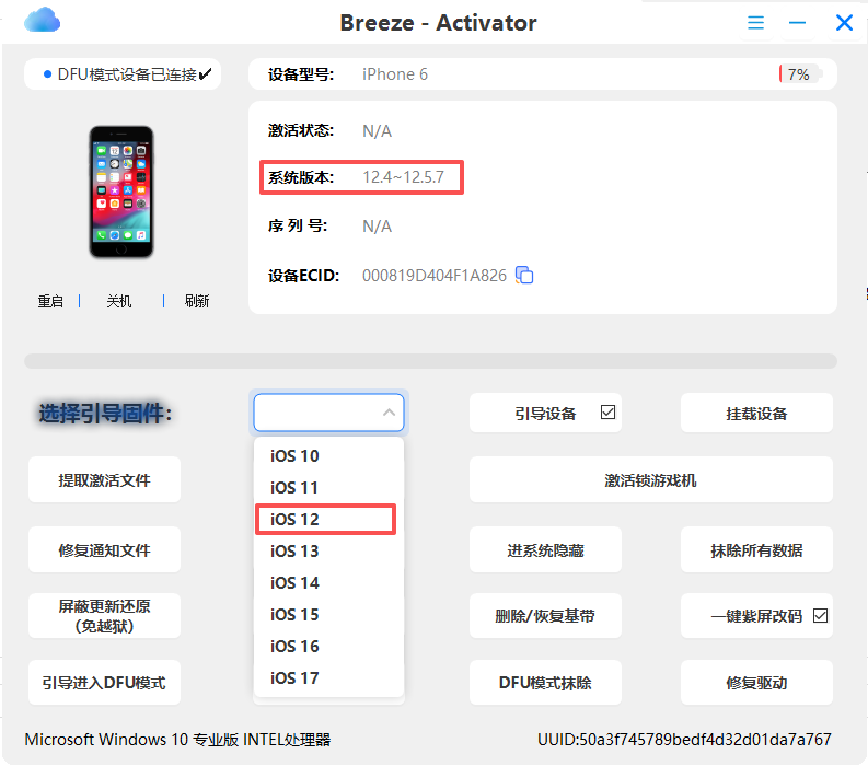 BreezeRamdisk最新超简单工具简易教程-紫霞网-博客-教程-分享 BreezeRamdisk最新超简单工具简易教程-紫霞网-博客-教程-分享