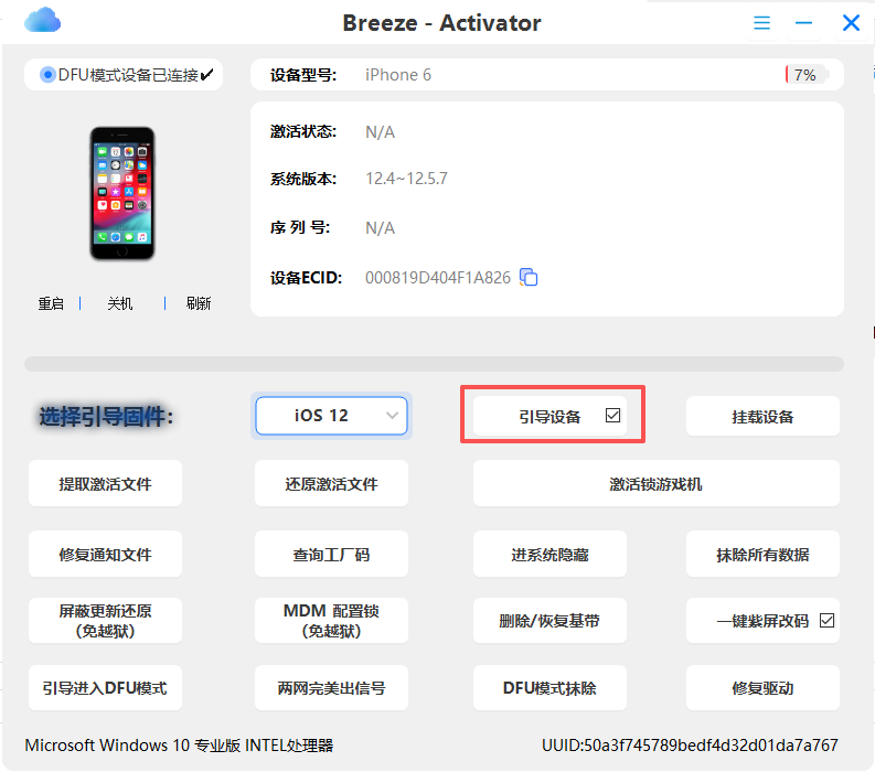 BreezeRamdisk最新超简单工具简易教程-紫霞网-博客-教程-分享 BreezeRamdisk最新超简单工具简易教程-紫霞网-博客-教程-分享