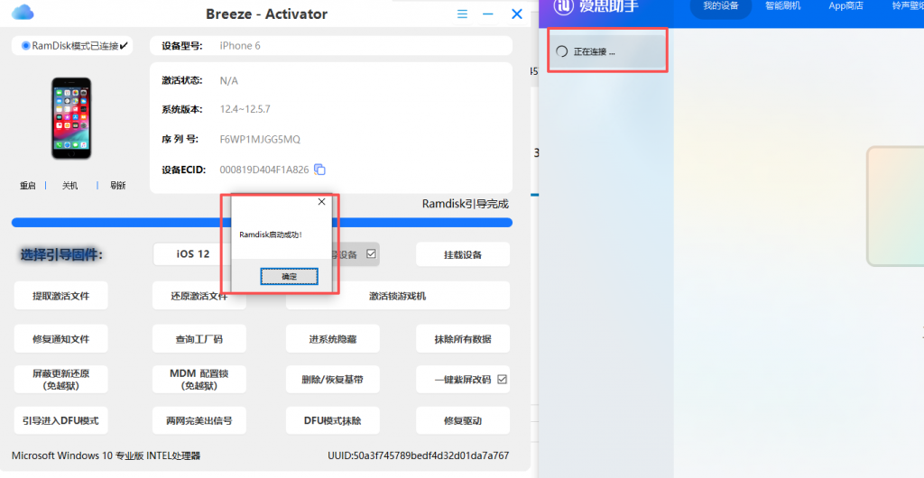 BreezeRamdisk最新超简单工具简易教程-紫霞网-博客-教程-分享 BreezeRamdisk最新超简单工具简易教程-紫霞网-博客-教程-分享
