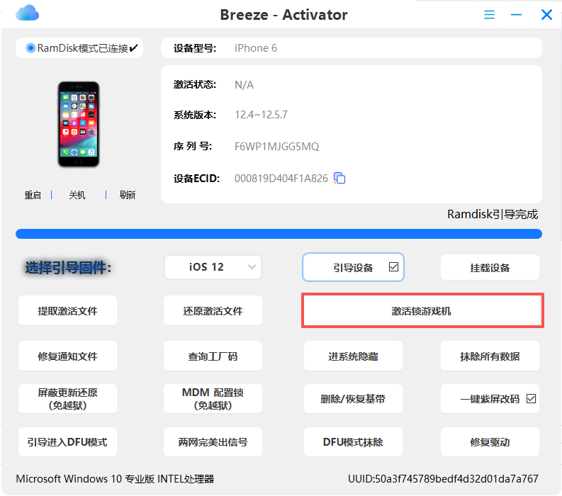 BreezeRamdisk最新超简单工具简易教程-紫霞网-博客-教程-分享 BreezeRamdisk最新超简单工具简易教程-紫霞网-博客-教程-分享