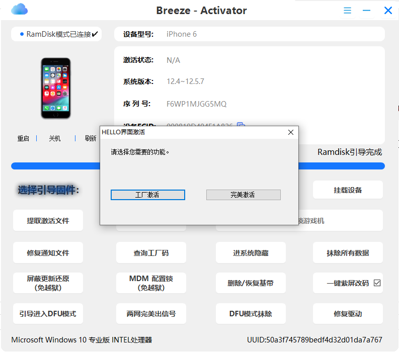 BreezeRamdisk最新超简单工具简易教程-紫霞网-博客-教程-分享 BreezeRamdisk最新超简单工具简易教程-紫霞网-博客-教程-分享