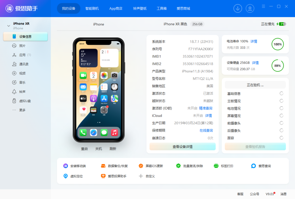 Max Premium A12+高型号绕过教程-紫霞网-博客-教程-分享 Max Premium A12+高型号绕过教程-紫霞网-博客-教程-分享