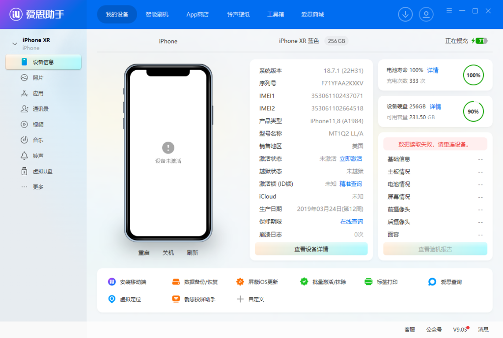 Max Premium A12+高型号绕过教程-紫霞网-博客-教程-分享 Max Premium A12+高型号绕过教程-紫霞网-博客-教程-分享